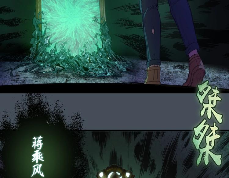 第31话 蒋哥VS翡翠古魔！68