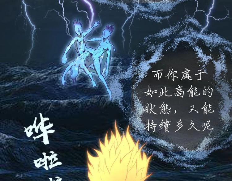 第67话 古魔的最后挣扎！22