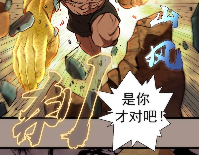 第169话 全军出击！101