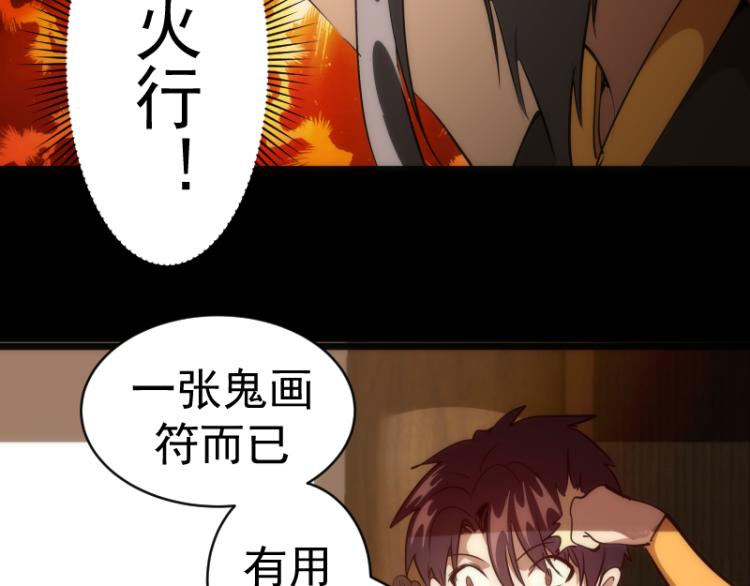 第147话 桃符山旧事105