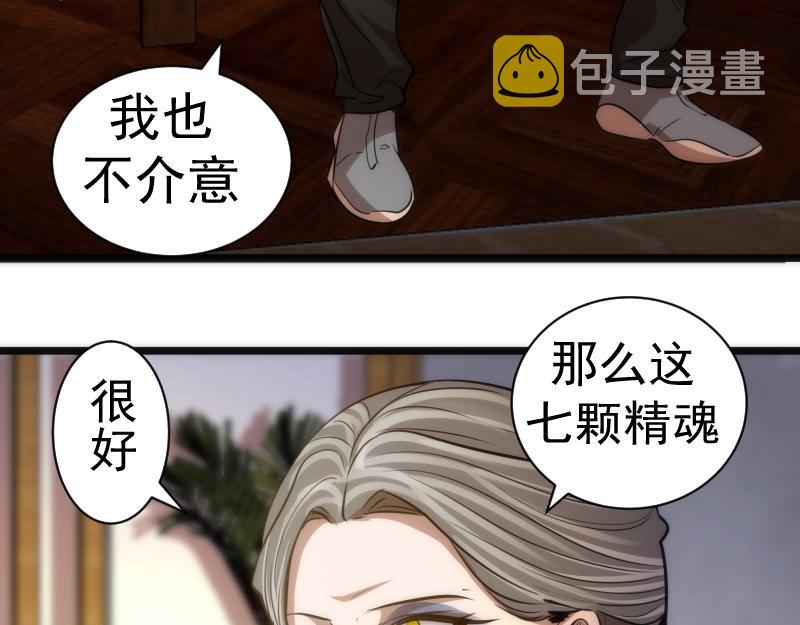 第168话 升级66