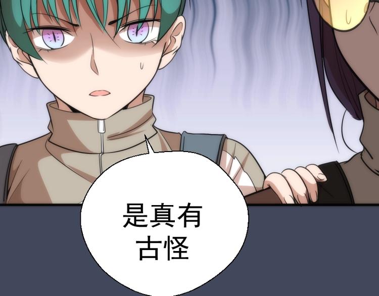 第73话 社团驱魔小队！126