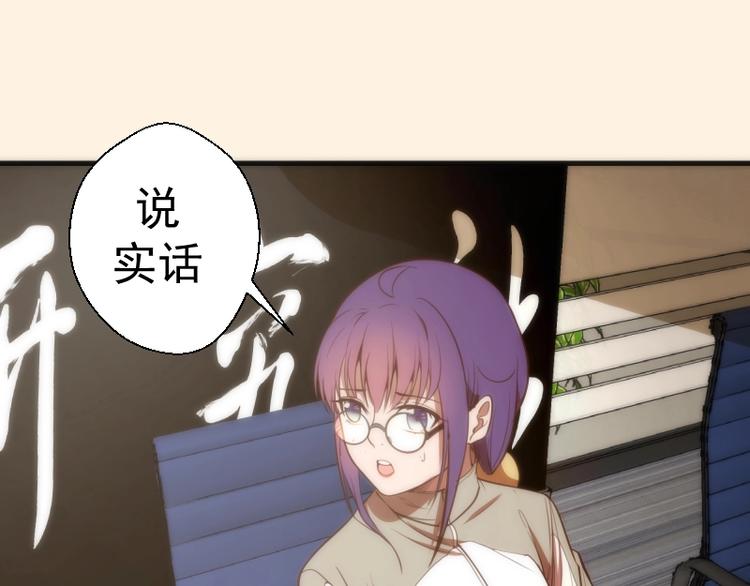 第73话 社团驱魔小队！49