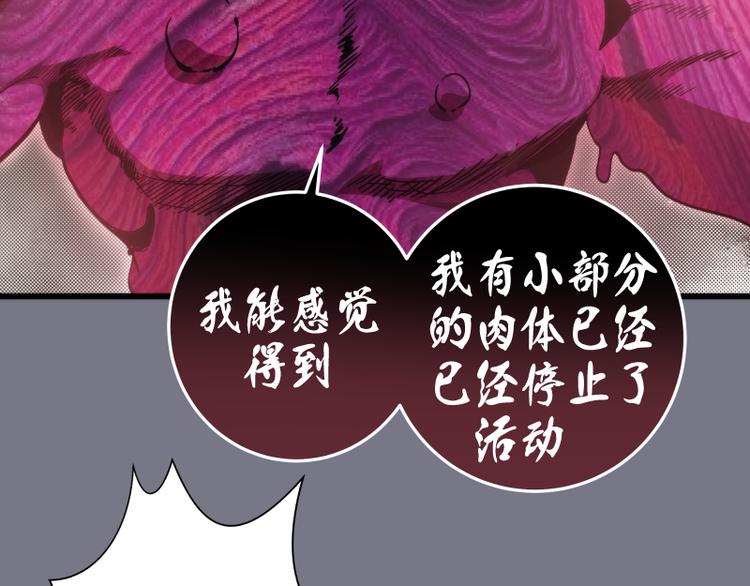 第88话 原子级碎核拳8