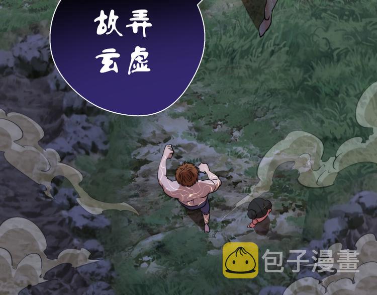 第88话 原子级碎核拳73