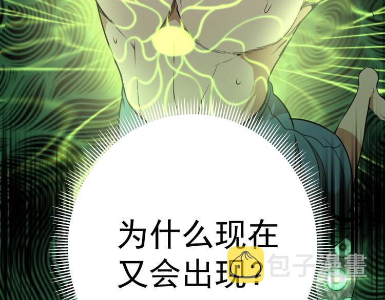 第55话 S级式神！22