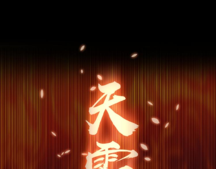 第146话 怎么办？100