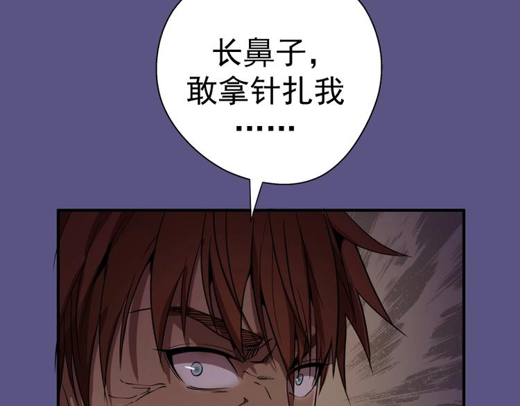 第22话 激战开始！35