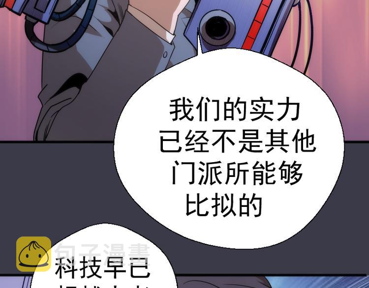第119话 知识就是力量121