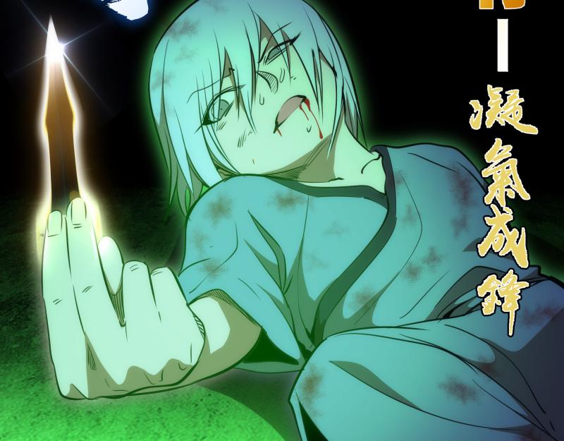 第153话 桃符山旧事(终)17