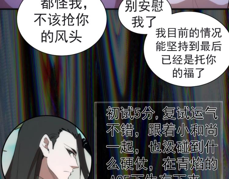 第140话 测试成绩37