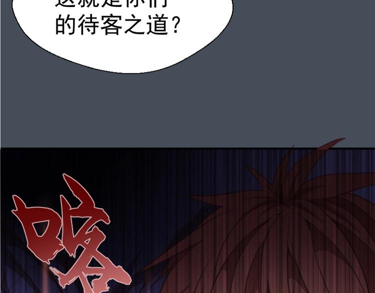 第30话 敢来惹我？84