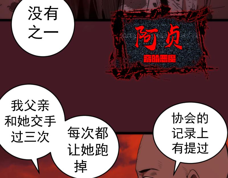 第173话 谁上场？42