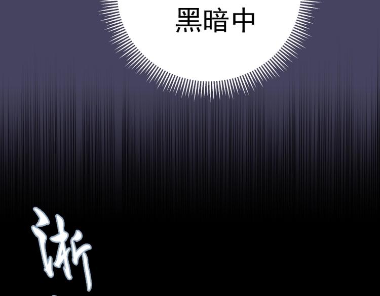 第45话 盛清池的悲痛记忆！21