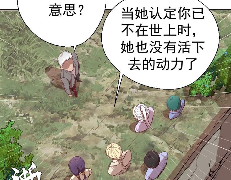 第69话 爱的牺牲！81