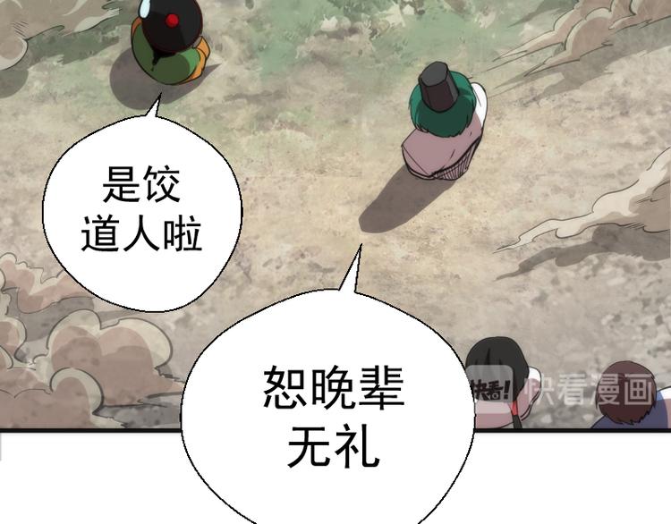 第110话 蒋乘风的课题28