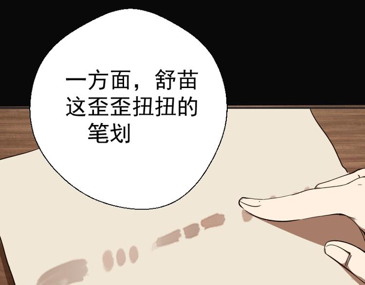 第48话 一意孤行！95