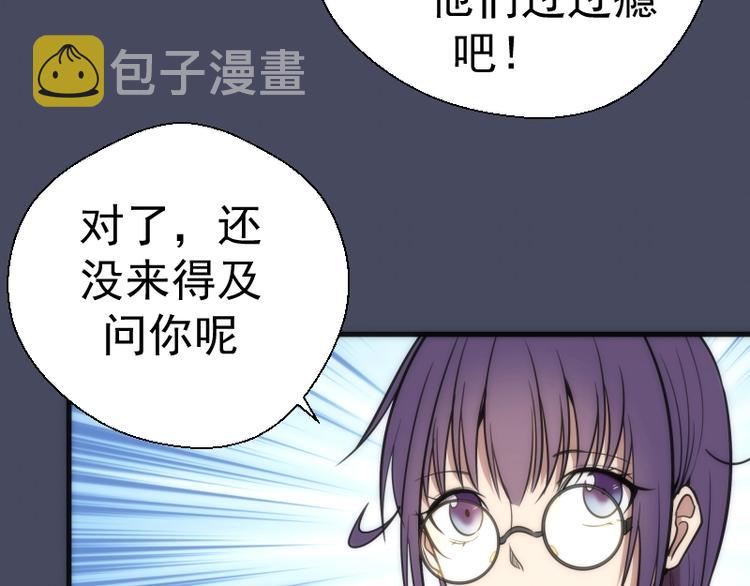 第73话 社团驱魔小队！98