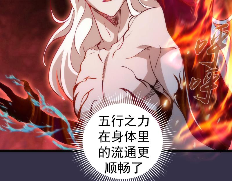 第184话 恶魔VS恶魔94