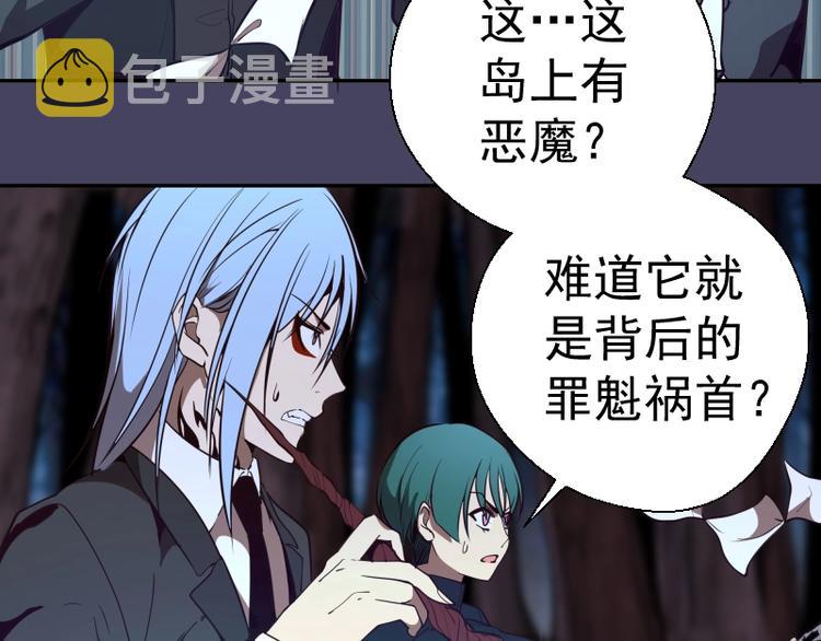 第44话 以身试险！39