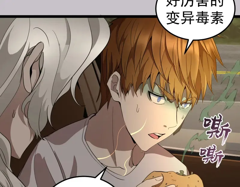 第266话 公路逃亡13