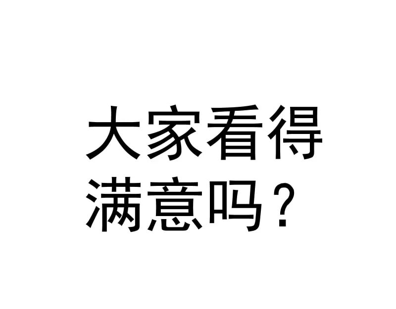 219 神秘陨石79