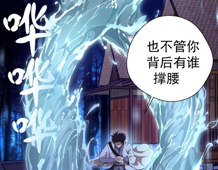 第41话 蒋乘风VS孙驭干！187