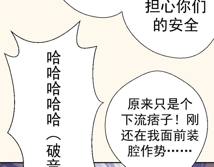 第42话 最不和谐降魔小队！88