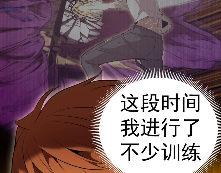 第87话 弑神术vs不死之身98