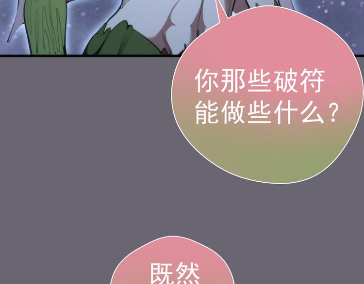 第89话 拖延战术89
