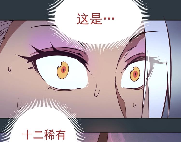 第41话 蒋乘风VS孙驭干！18