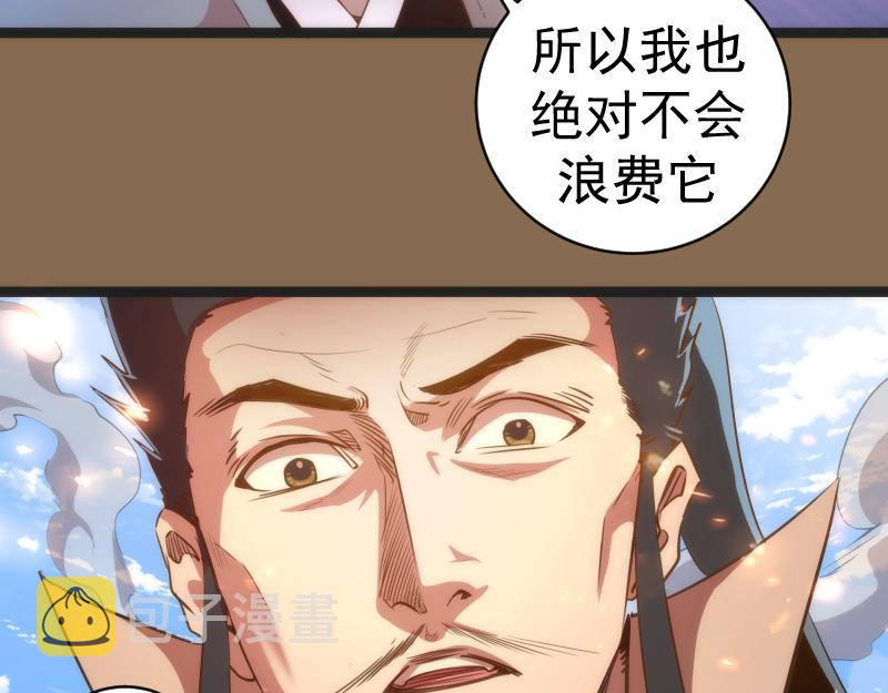 第150话 桃符山旧事(四)80
