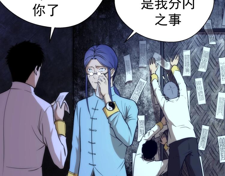 第77话 四大法王！46