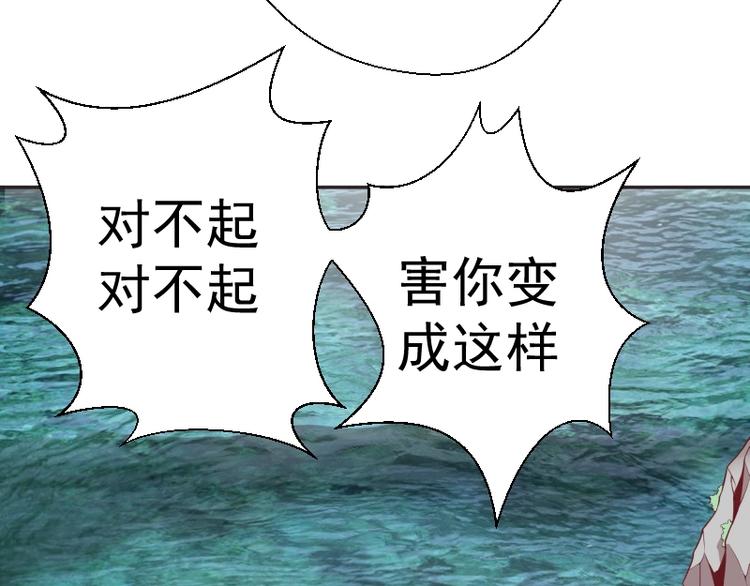 第69话 爱的牺牲！108