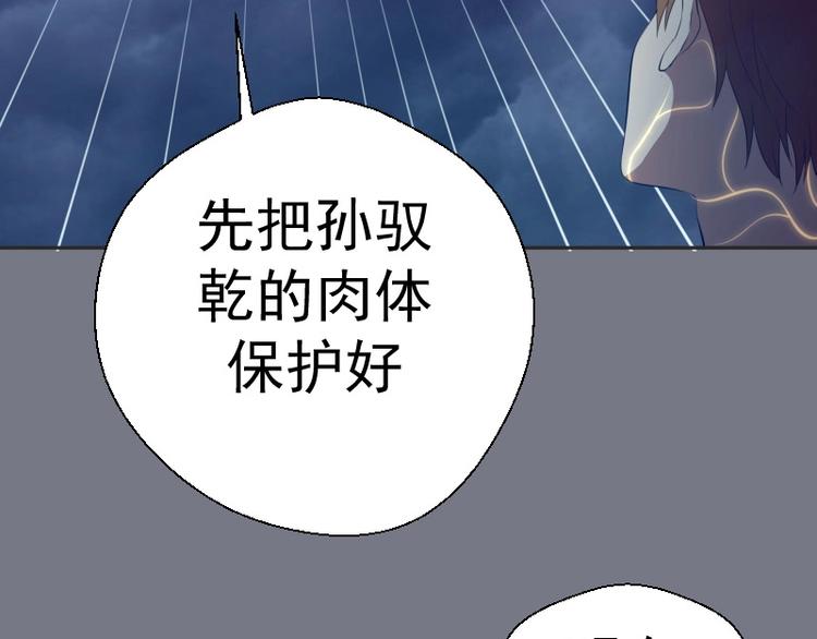 第60话 腹中之魂!104