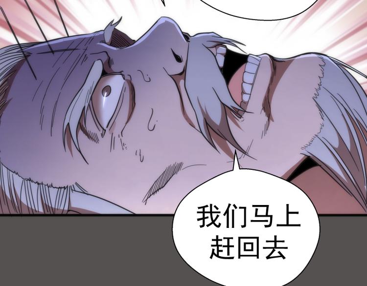 第101话 谁开挂?97