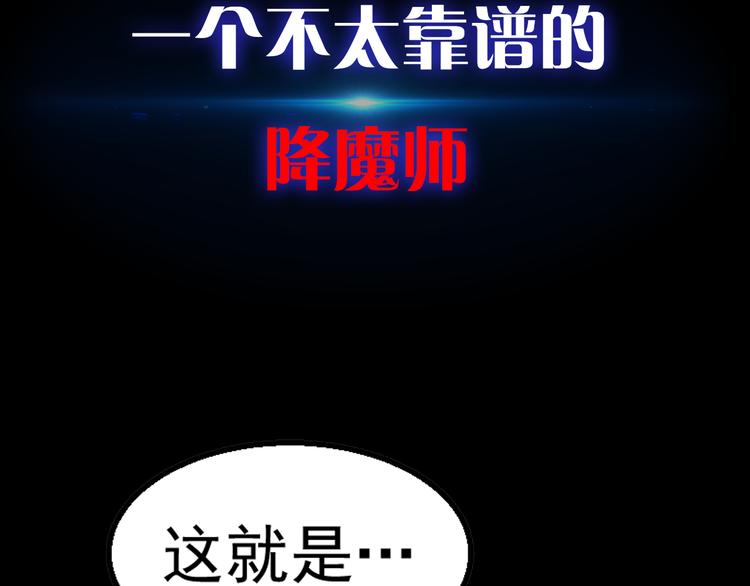 序章 开启凶宅探险之旅！7