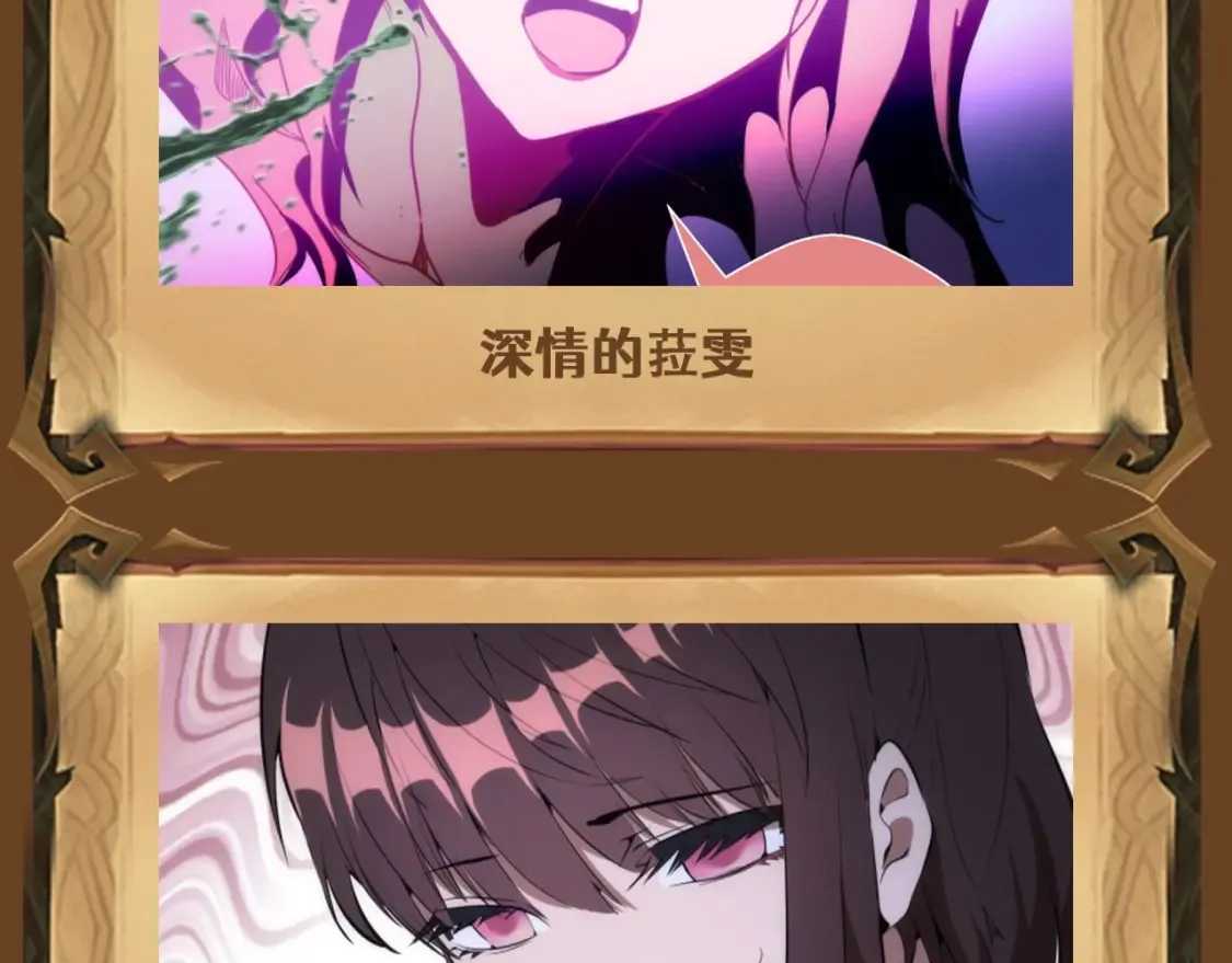 第4期 特别企划：美女角色大盘点，谁是你的老婆？8
