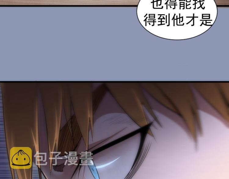 第141话 要做大法师吗？75