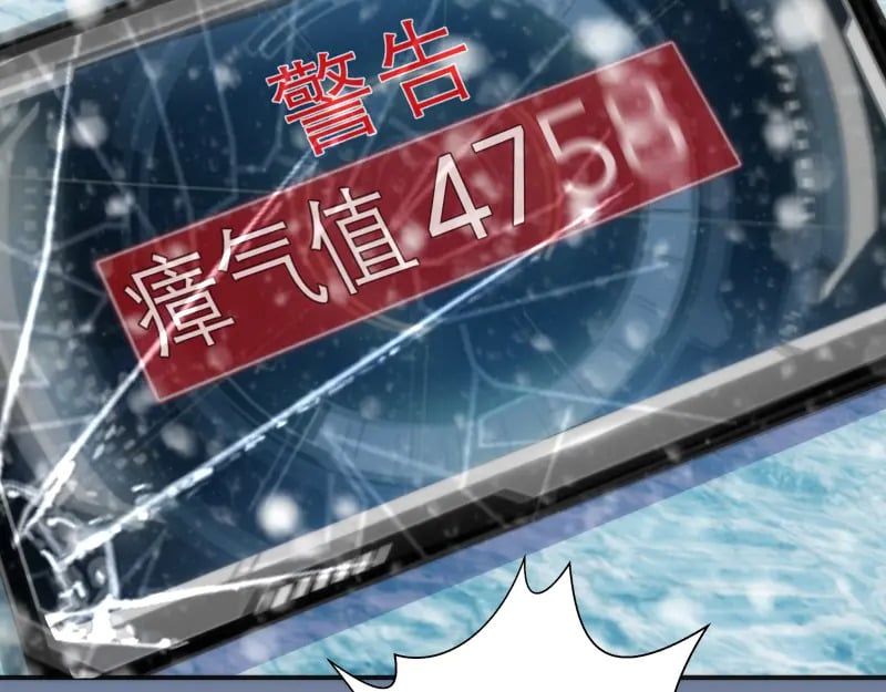 219 神秘陨石48