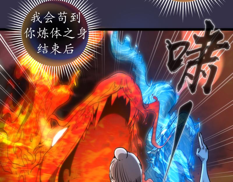 第185话 恶贯满盈终有报34