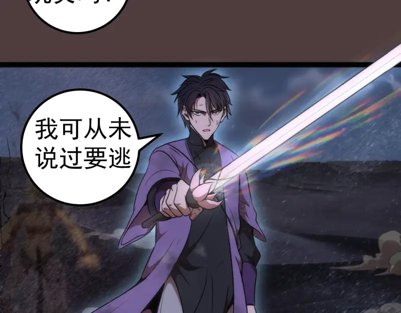 第247话 死斗112