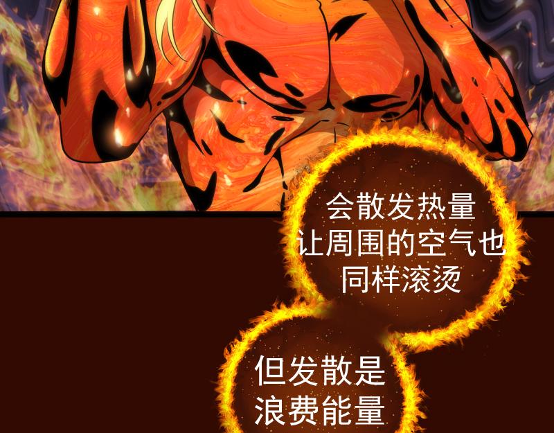 第182话 火德真君69