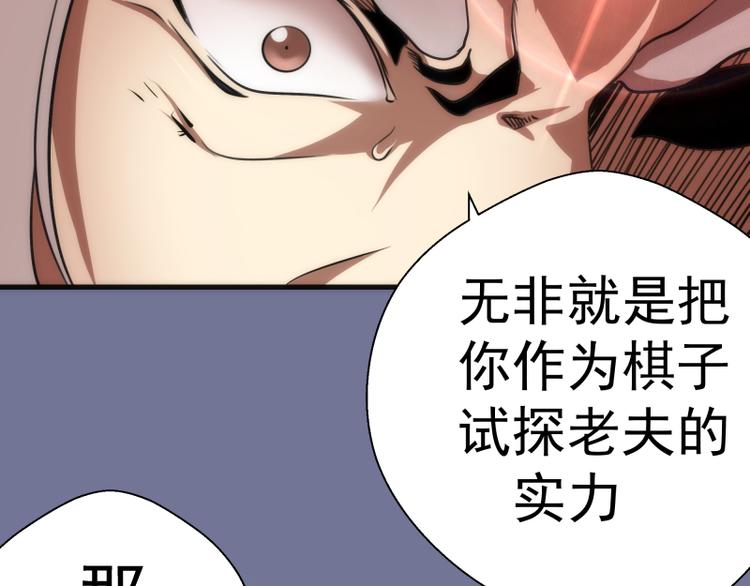 第80话 桃符山夜战85