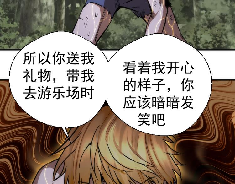 第106话 降临教37