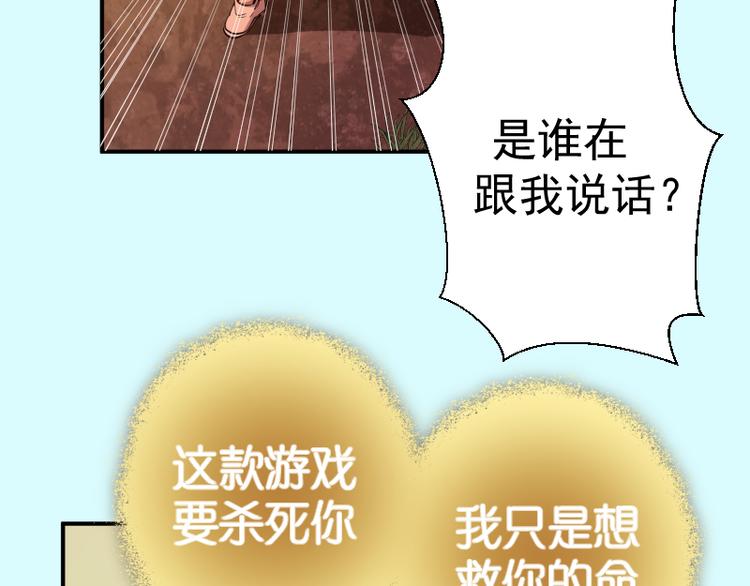 第20话 十日厄运最终考验！110