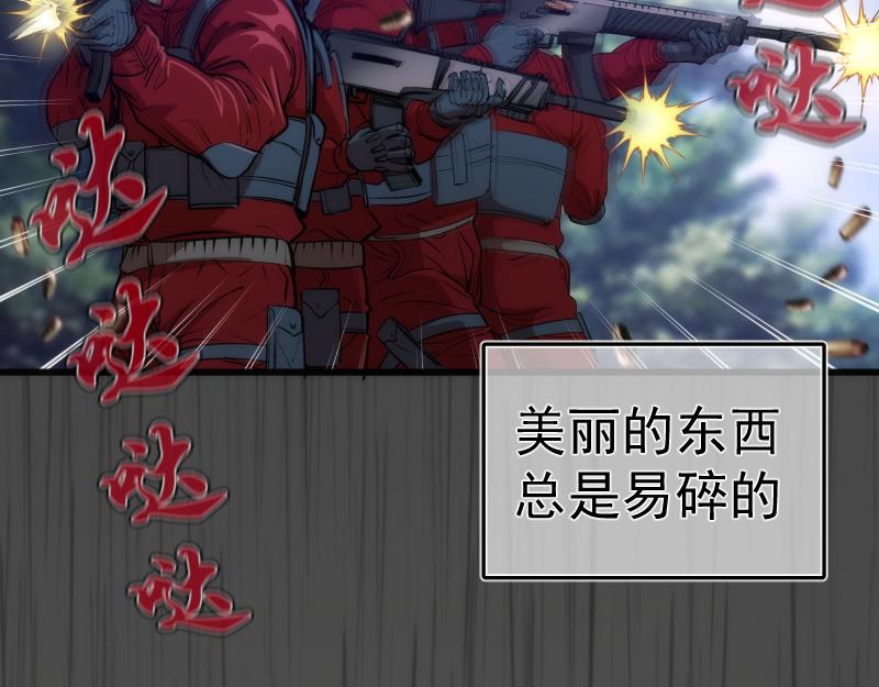 第201话 叛徒（下）99