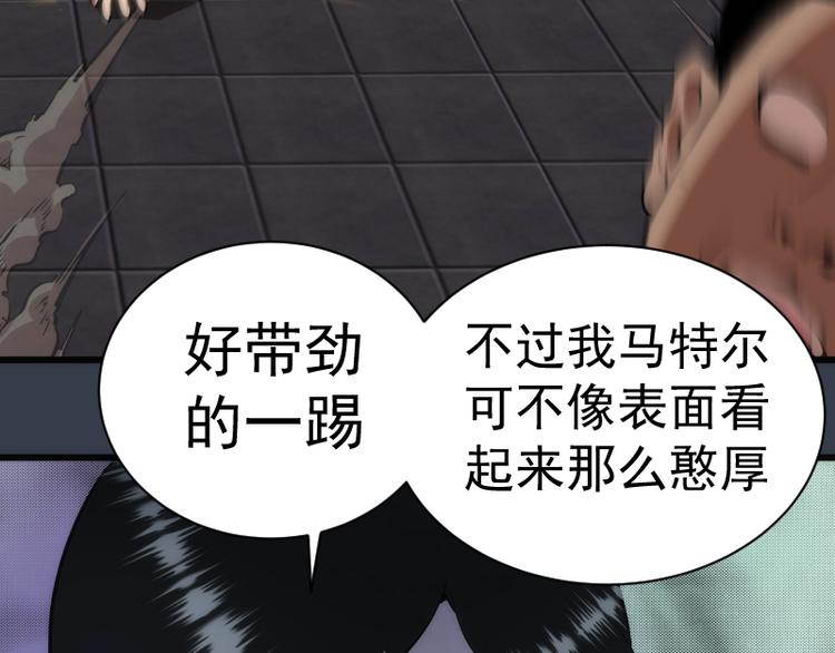 第121话 上古三魔50