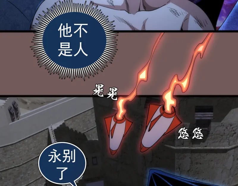 第246话 沙城夜战97