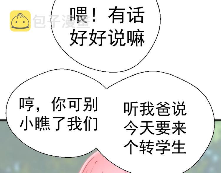 第72话 转学生竟然是？155